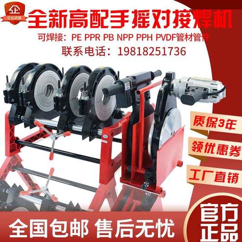新品八达手摇热熔焊管机pe管道手动对焊机对接机熔接器63U-160/20
