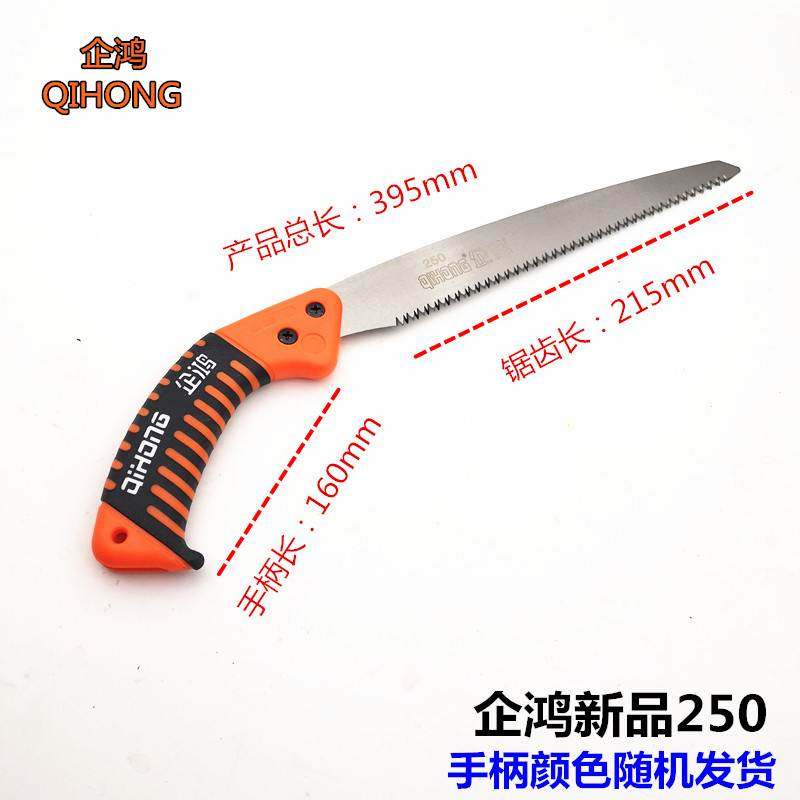 极速企鸿手工锯子木工锯折叠锯园林伐木锯K锯木头工具果树锯家用