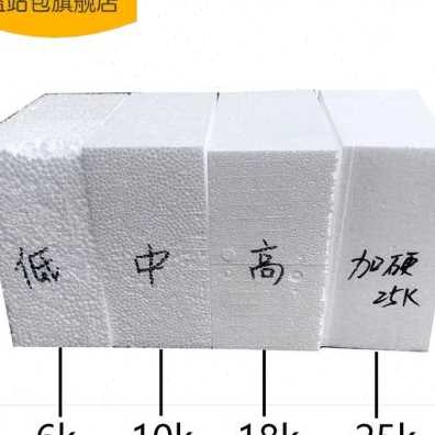极速新款厂促g白色eps泡沫板高密度环创雕刻保丽龙打包泡沫防震泡