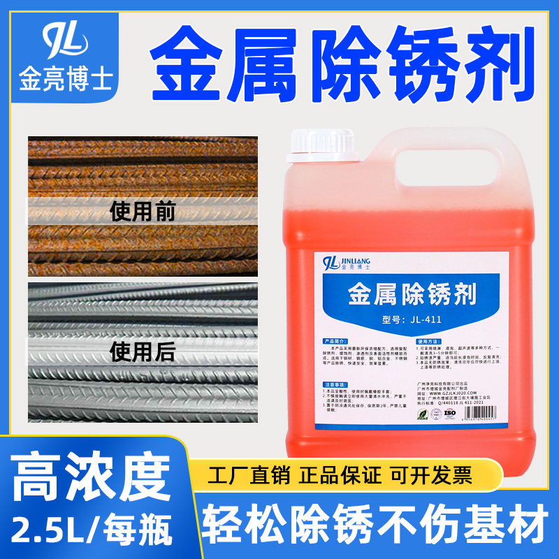 极速金亮除锈剂工地m钢筋铁板生铁金属快速清洗工业清洗剂螺丝强,汽车用品/电子/清洗/改装,汽车除锈剂/防锈剂,淘宝优惠券,粉丝福利购,淘宝优惠卷