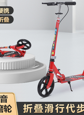 极速滑板车儿童61o2岁大号10岁以上折叠双两轮带刹车单板滑滑代