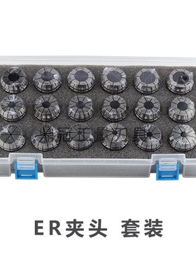 极速ER25/ER32/ER20筒夹套装加工H中心夹头夹具精雕刻机高精度弹