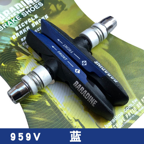 新品永杰双色刹h车块959 V刹山地自行车刹车片不可替换车刹皮骑行