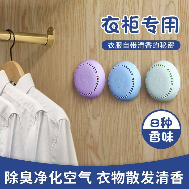 新品家用黏贴式薰香盒厕所除w臭味衣柜卧室车载持久留香固体空气