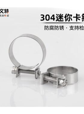极速304不锈钢迷你强力箍不锈钢喉箍卡箍K抱箍小卡箍汽车fsae油管