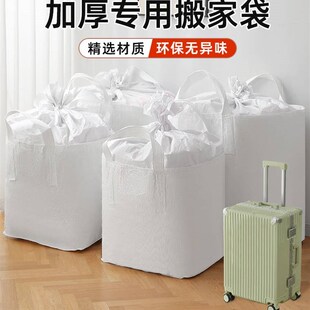 极速超大搬家打包袋纸箱纸盒整A理编织袋收纳箱子加厚纸板结实行