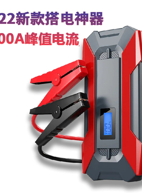 极速汽车应急启动电源1s2V大容量车载辆强起充搭电宝道路紧急救援