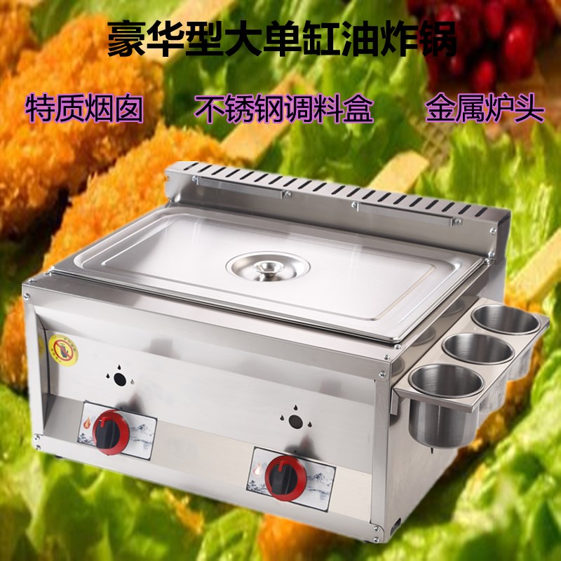 极速单缸炸炉商用瓦斯燃气炸锅炸薯条锅炸油条锅T薯塔机油炸机摆