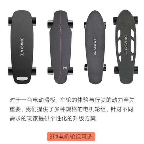 新品电机轮组升级套餐(升级使U用,不单卖)
