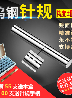 极速pinc规0.1-50高精密针规塞规量规量棒 钨钢针规套装光面精密