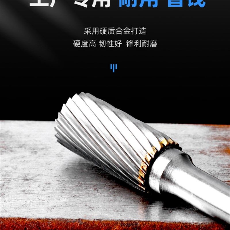 极速钨钢旋转锉锥形柱形电磨机电钻金属打磨除锈去W毛刺硬质合金
