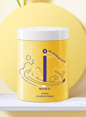 极速Morei亮白有氧泡洗粉彩漂剂彩色衣物通用去渍去黄.增白洗衣服
