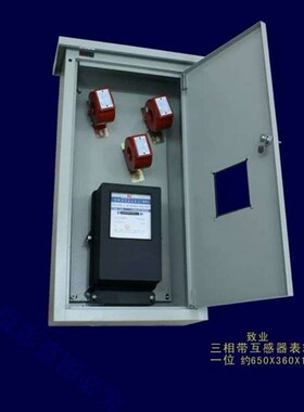 新品致业配电箱三相带互感器表箱斜顶防水室外电表箱一位T650*360