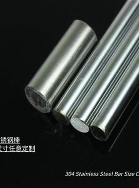 极速新品4不锈钢棒 实心 光圆 圆钢 圆棒 10 20E 3K0 4T0 50 60 7