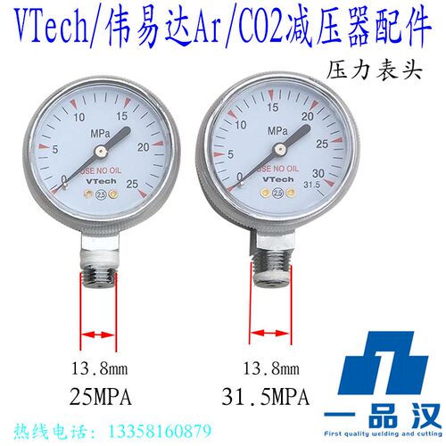 新品。VTdechO伟易达OTC氩弧焊机氩气表C2减压器流量计压力表头钢