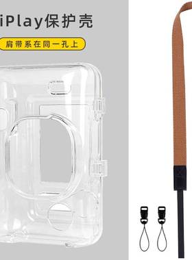 速发适用富士拍立得liplay保护套水晶保护壳Miniliplay透明保护壳