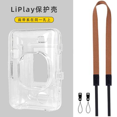 速发适用富士拍立得liplay保护套水晶保护壳Miniliplay透明保护壳