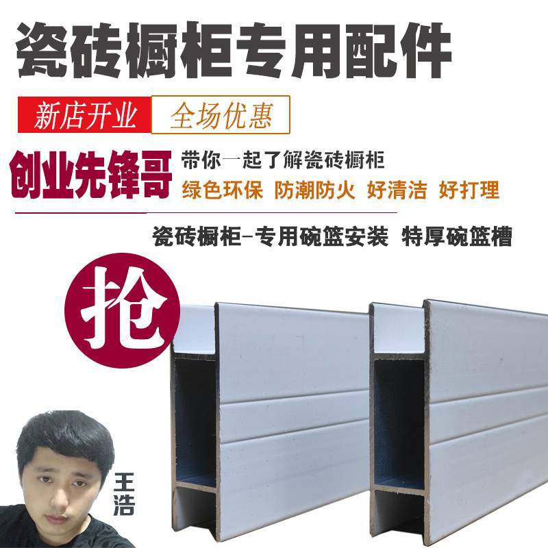 极速特厚碗篮工i槽铝工字铝槽管方管铝材铝合金卡槽立柱打灶瓷砖,金属材料及制品,铝材/铝型材/铝合金,淘宝优惠券,粉丝福利购,淘宝优惠卷