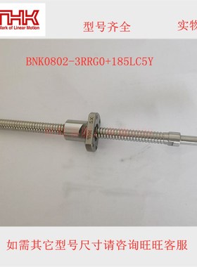 极速2021TbHK滚珠V丝杆:BNK14082.5RRG2+521LC7MY BNK14082.5RRG2