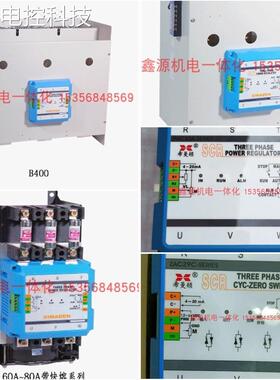 极速希曼顿调功器f 电力调整器 ZAC29C-3P3-40A 60A 80A 120A 150