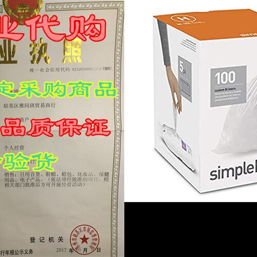 新品simplehuman Ltiners, 100, White, Count