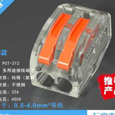极速100只cg一进一出快速电线连接器212建筑接线端子快速接头压线