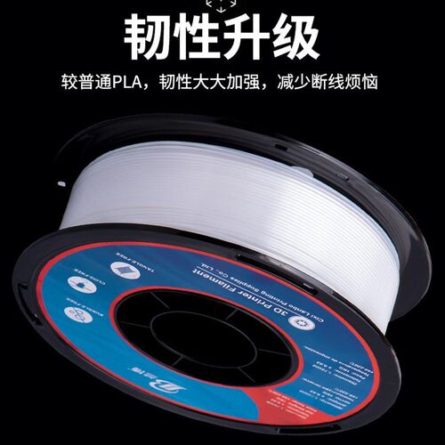 新品3d打印耗材机pla材料mm1v.75兰博笔高韧性1kg3/1kg/fdm/d强度