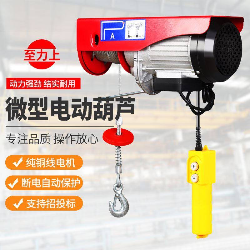 极速微型电d动吊车装修可携式小型钢丝绳升降机无线遥控微型电动,搬运/仓储/物流设备,其他起重搬运设备,淘宝优惠券,粉丝福利购,淘宝优惠卷