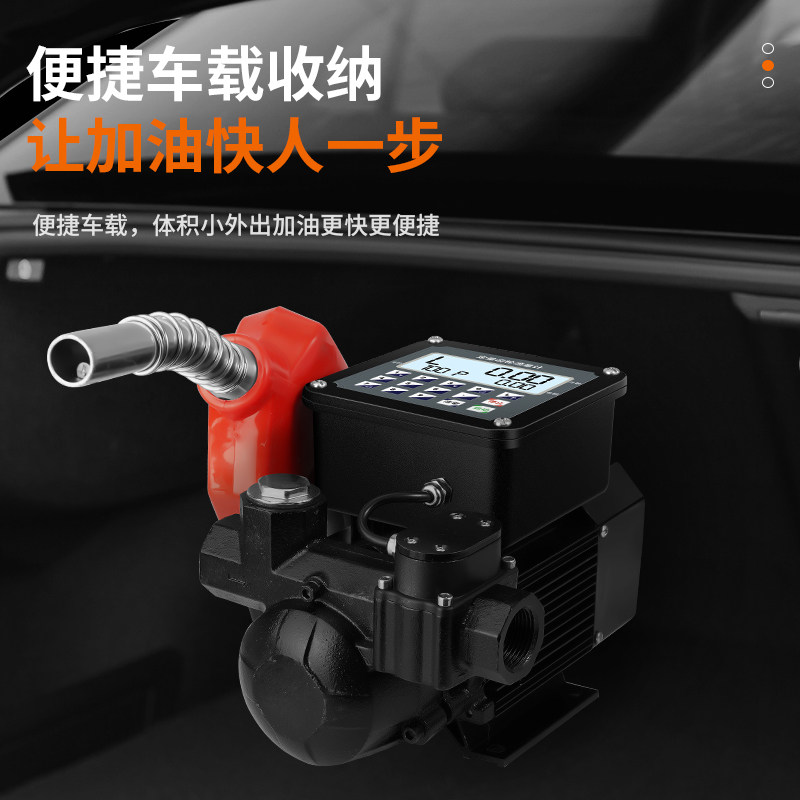 极速全自动车载加油机12V24Vy220V定量计量电动抽油泵静音汽油防