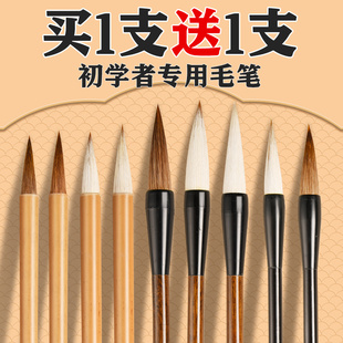 极速狼毫毛笔兼毫中号中楷小学生练写毛笔K字中白云小楷毛笔大白