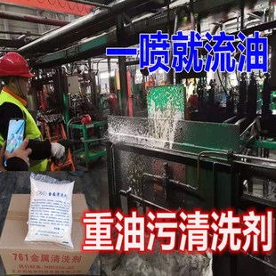 地面除油剂工业油污清洁剂粉状零件机械Y761清洗剂 金属去污粉