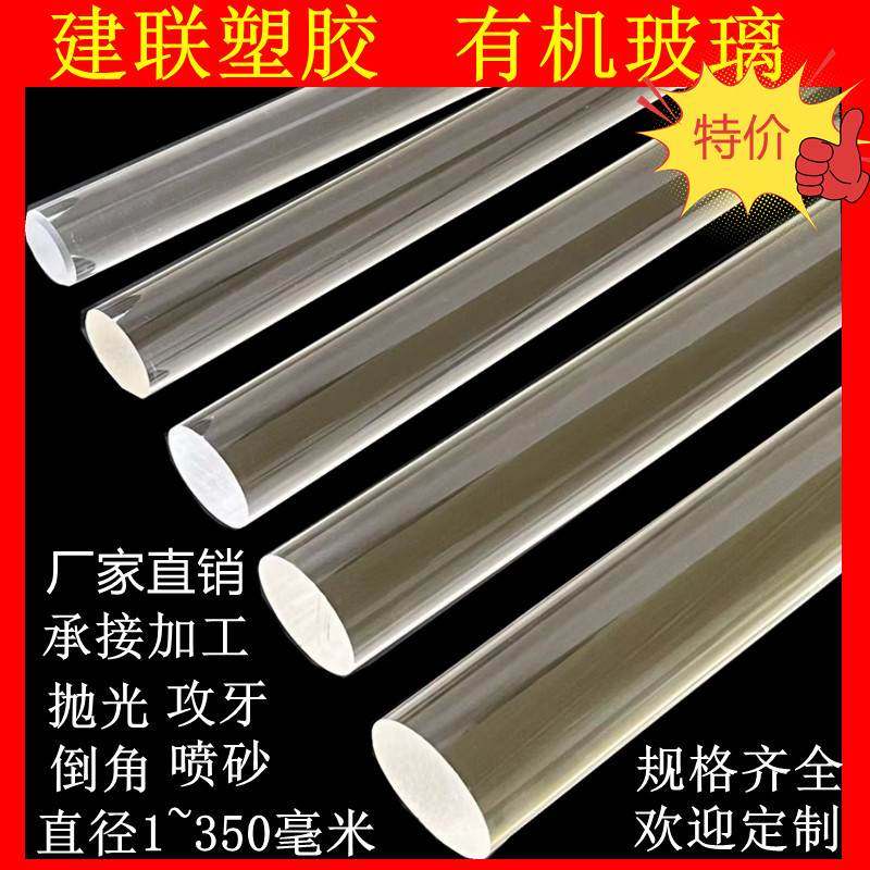 极速水晶亚克力透明m加工棒实心管空心棒柱棒有机玻璃定制气泡圆