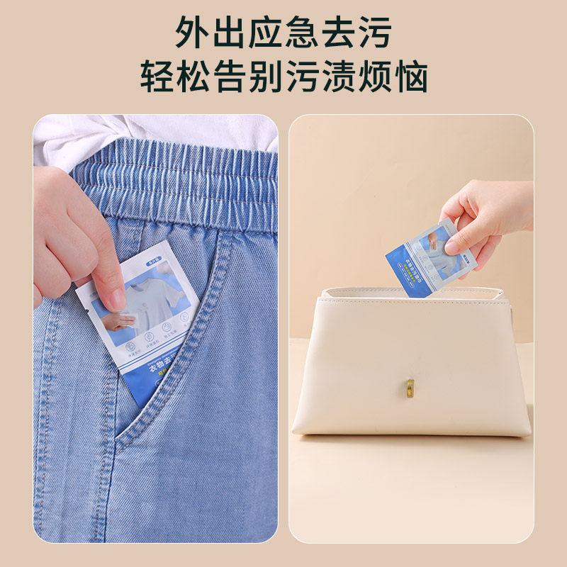 极速优思居衣物去污湿巾家用v免手洗应急去污湿纸便携无痕去油渍,洗护清洁剂/卫生巾/纸/香薰,衣物去污湿巾,淘宝优惠券,粉丝福利购,淘宝优惠卷
