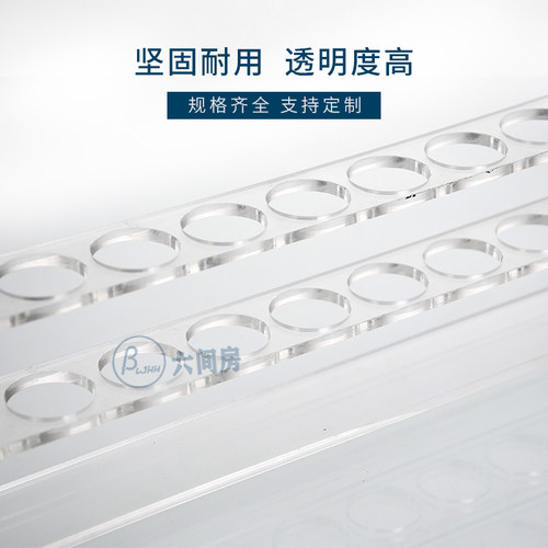 新品。实验室有机玻璃比色管架试管架厚料5MM10ml25mQl50ml100ml6