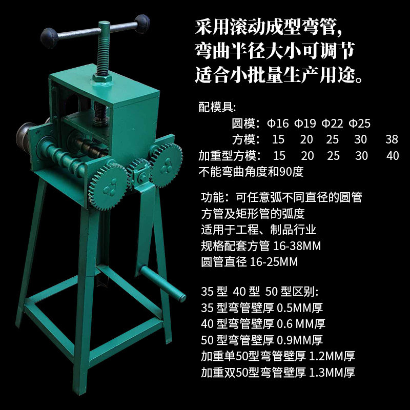 极速弯管器弯圆弯弧工具不锈钢圆管方管滚圆U滚弧手动折弧机