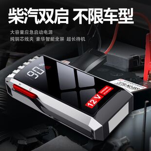 新品BATR缤特锐车辆应急启动电源搭F电小汽车点火神器备用电强力