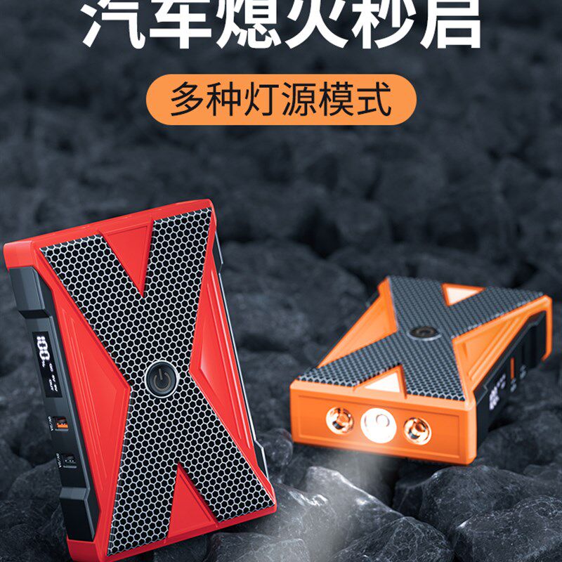 新品专业小车汽车应急紧急t启动器电源12V搭电宝电瓶打火搭电充电