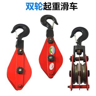 速发.重滑车国标起重滑轮钢绳滑0.5车T1吨2T吨5吨起丝重吊环吊起
