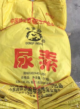 极速蛇皮袋尿素袋子黄色编织袋50公斤加厚稻N谷玉米袋粮食袋农用