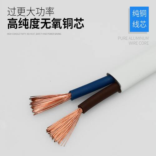 新品电源线2芯扁平护套监控充电线 RVVB2X0.5/0Q.75/1平方铜芯软