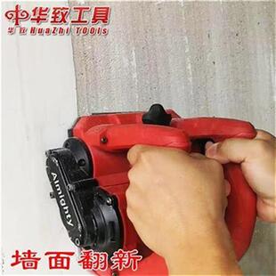 极速华墙翻动e刨打磨ik电新致面腻子刮扒剥墙皮机铲抛水泥白灰工