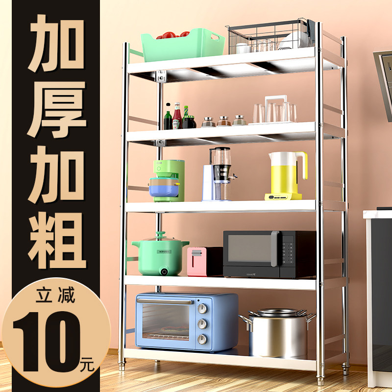 极速不锈钢置物架j厨房多层落地围栏微波炉烤箱收纳架橱柜多功能,厨房/烹饪用具,微波炉置物架,淘宝优惠券,粉丝福利购,淘宝优惠卷