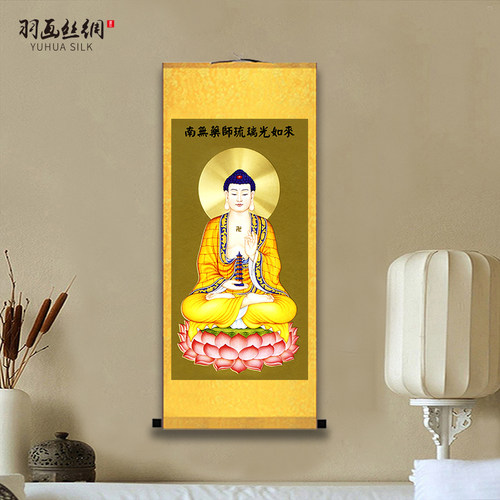 极速药师佛画像挂画药师琉璃光如来佛G像佛堂客厅丝绸卷轴画定制