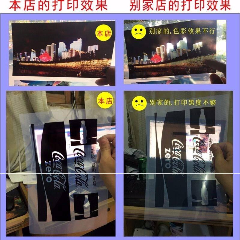 新品喷墨菲林透明相纸 菲r林片A3 A4透明胶片 制版胶片印花制版