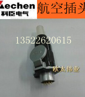 极速科臣(KECHEN)航空插头KP20 8芯 9芯 10芯 11芯W 12芯整套价