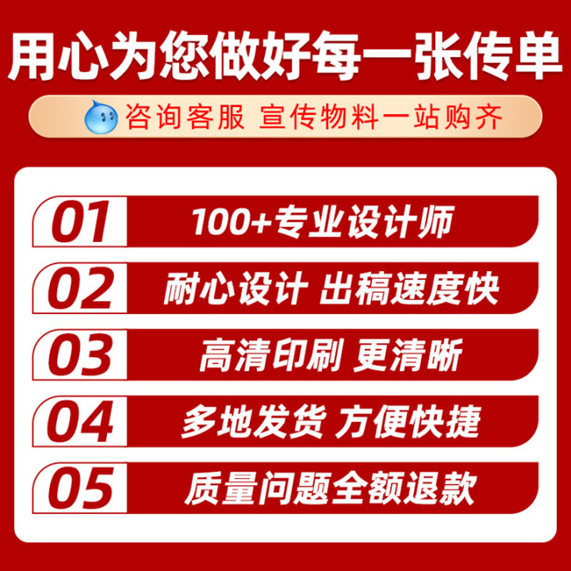 极速宣传单印制订制印刷单页设计制作彩页广告打印Sa5a4招生辅导