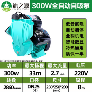 极速新品 广州家用自来水增压泵全自动超静H音全N屋管道220V加压水