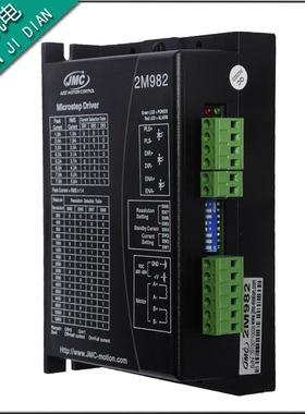 极速2M982二相步进电机驱动器 雕刻机绣花机专用驱动器 57. 86步