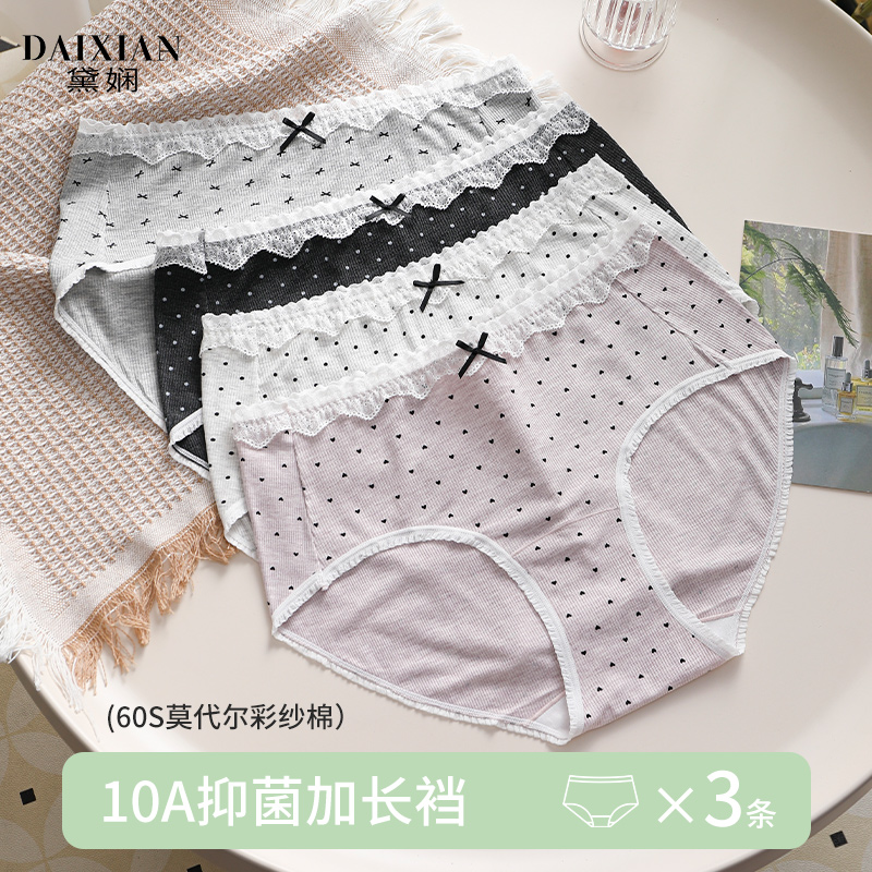 黛娴大码胖mm莫代尔棉蕾丝边内裤