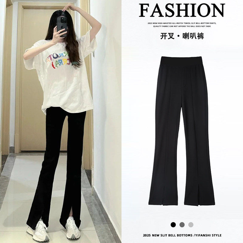 开叉微喇西装裤女夏薄款2026新款小个子休闲高腰垂感冰丝喇叭裤子